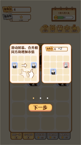 2048内卷