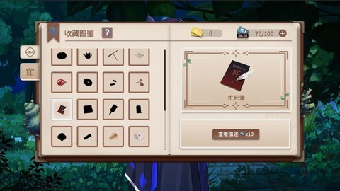 你已经猜到结局了吗游戏（Soup）