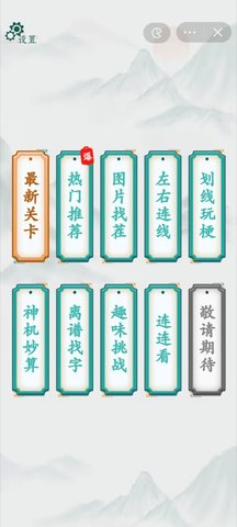 疯狂梗传官方版