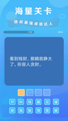 一笔点金加一笔换字