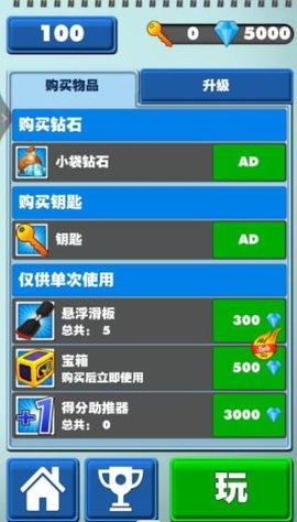 全民跑酷联盟游戏