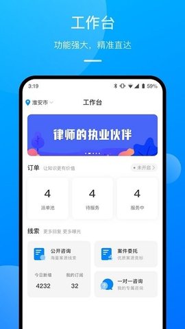 执行官律师助手