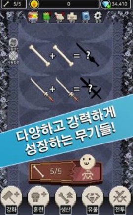 骨头史密斯（본스미스）