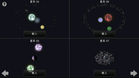 我的梦幻宇宙：流浪星球