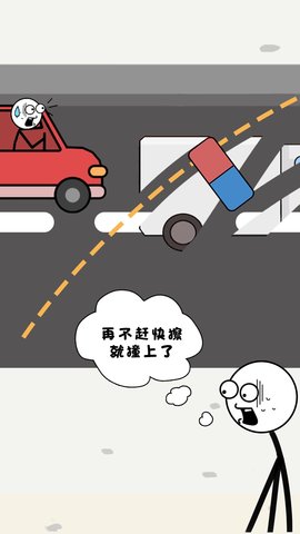 火柴人的世界游戏