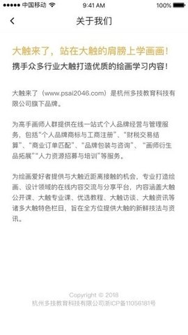 大触来了app