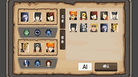 自制像素火影game（Game）