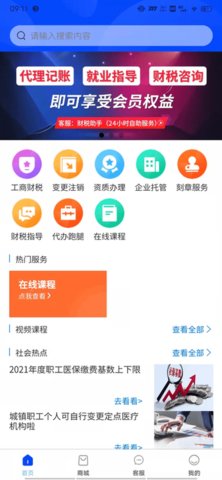 汇丞财税