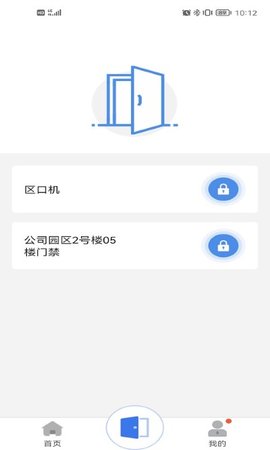 慧生活Pro