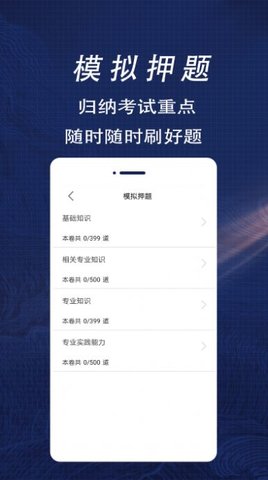 放射医学全题库