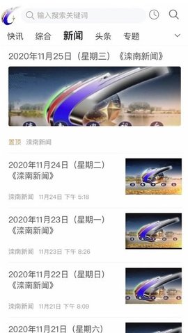 滦南融媒