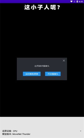 让爷康康（PoseMon）