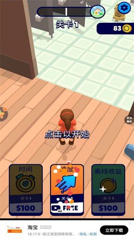 恐怖怪人传说（Object Hunt）