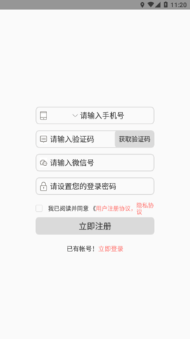 华校云课堂