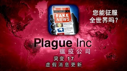 Plague Inc.