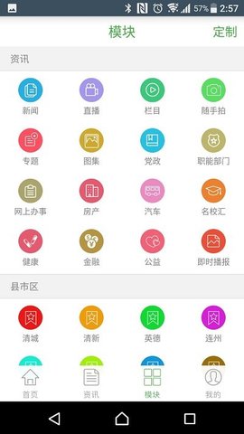 无线清远
