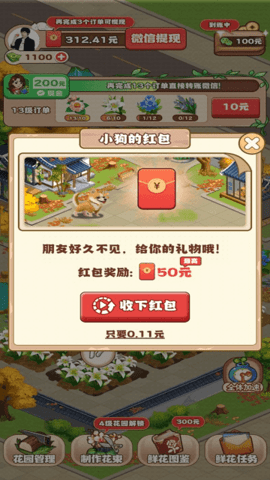 江南花园官方正版