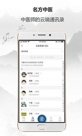 名方解读免费版