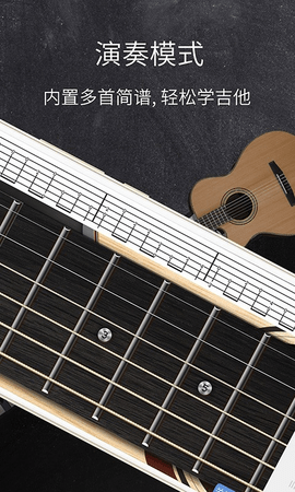 和弦吉他（Real classical Guitar）