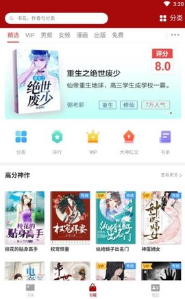 久久小说app