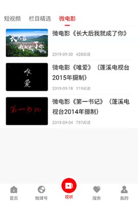 书乡蓬溪app