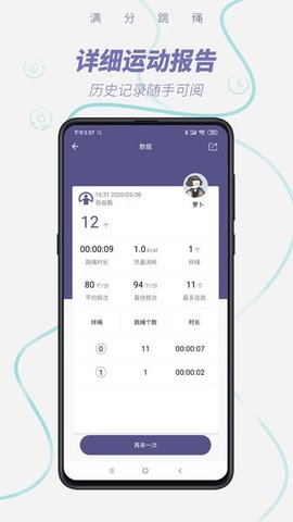 SkipJoy