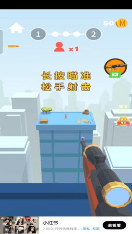 射击小能手安卓版