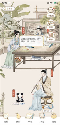 长相思最新版