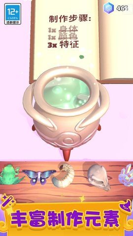 神秘魔法锅游戏
