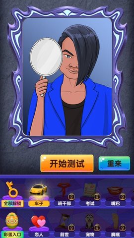 一起猜一猜占扑