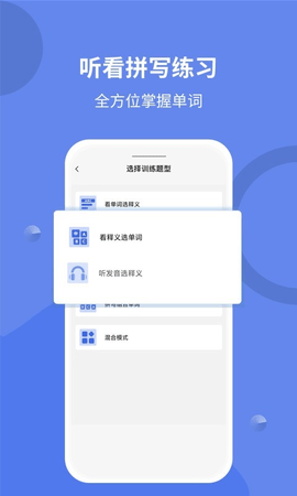 堂堂背单词
