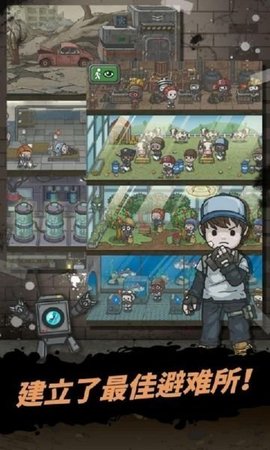 地底世界避难所生存（UnderWorld）