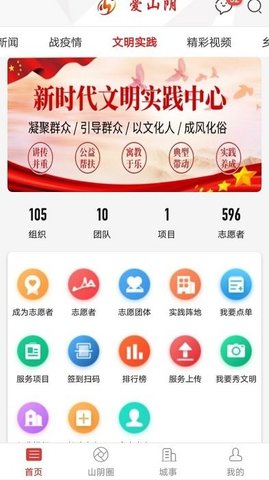 爱山阴