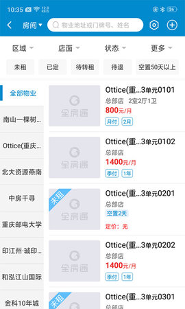 新全房通app