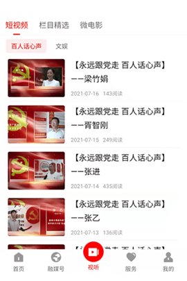 书乡蓬溪app