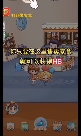 幸福零食铺-喜得红包