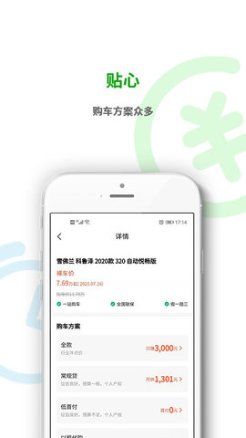 车小子