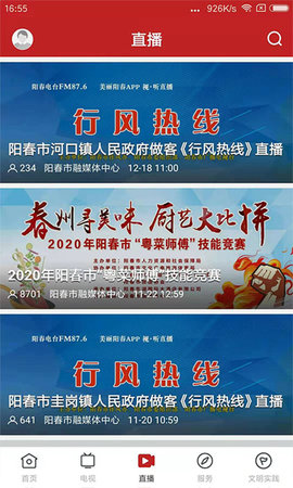 美丽阳春