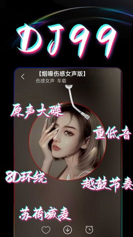 DJ99app