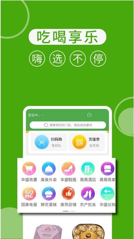 华盛配送