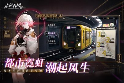 非匿名指令游戏