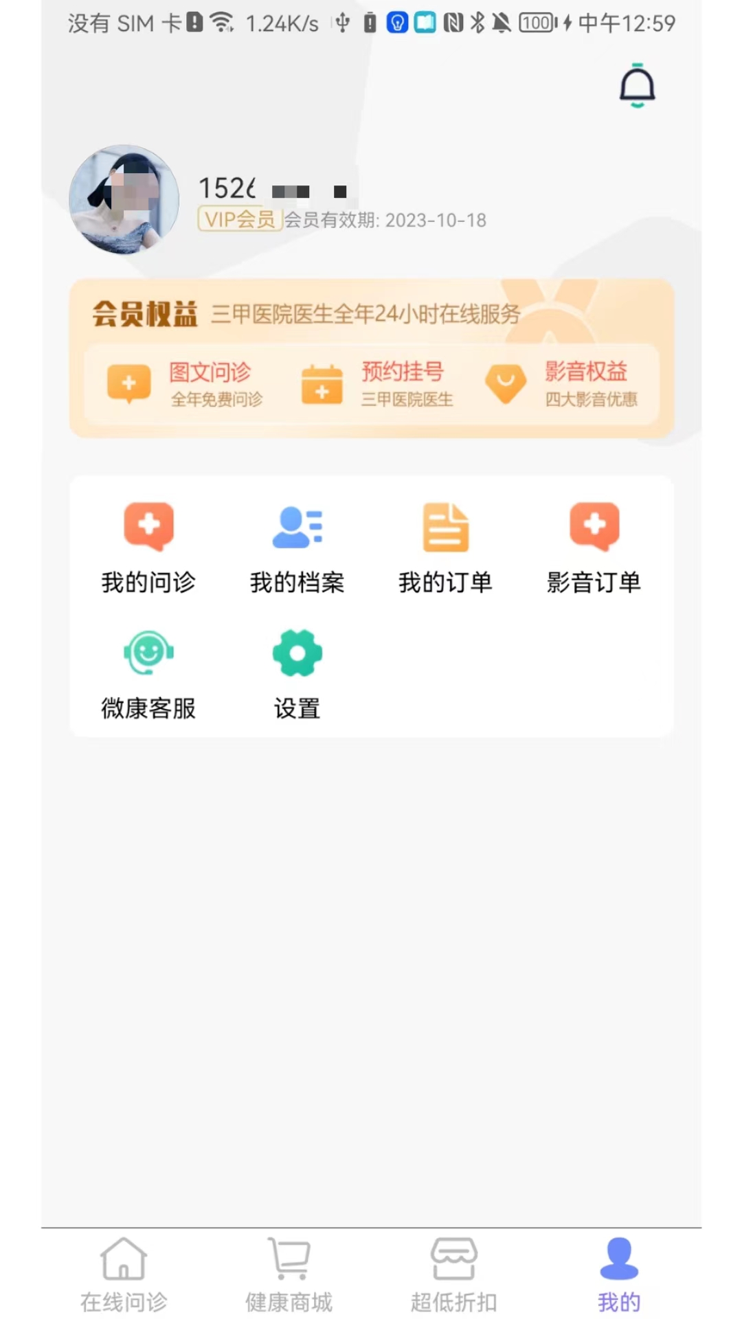 微康app