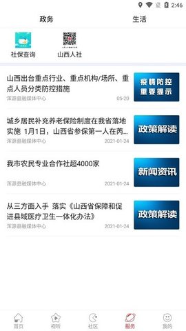 浑源融媒