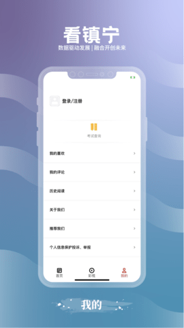 看镇宁