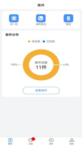 易诉app