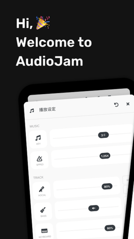audio jam扒谱