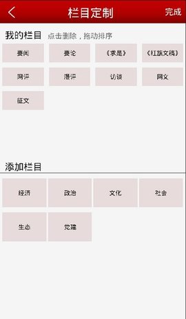 求是网