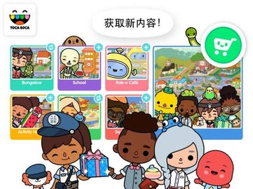托卡世界1.55（Toca World）