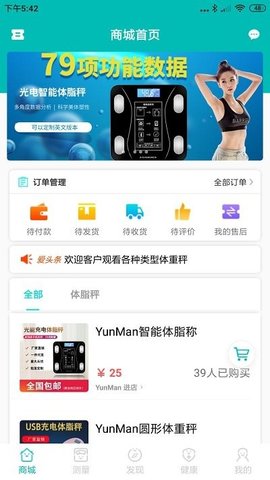 爱诗美健康