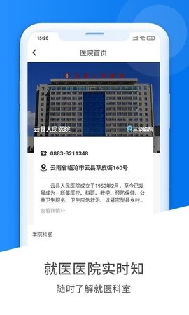 艾思科蓝app